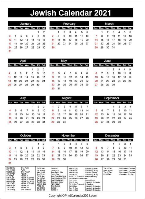 Free Printable Jewish Calendar 2021
